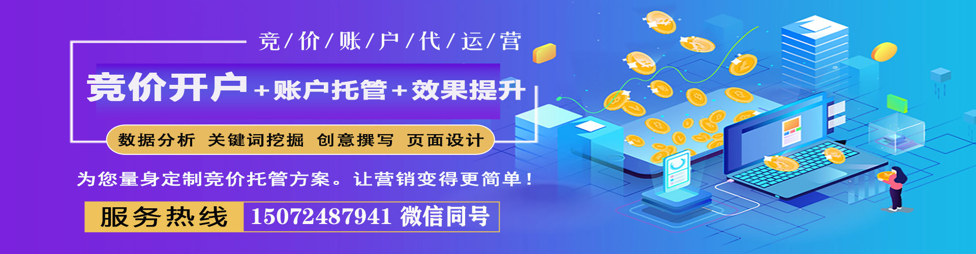 北镇百度竞价广告