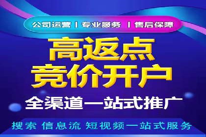 SEM竞价开户实战经验：案例分享